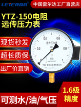 YTZ150 resistance far spread pressure gauge constant pressure water supply 0-1 1 6Mpa AIR SOCKET REMOTE FREQUENCY INVERTER