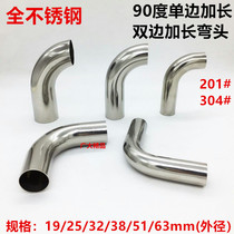 Unilateral bilateral extended stainless steel 90 degree elbow handrail seven-shaped wall support stamping welding single-sided extended elbow