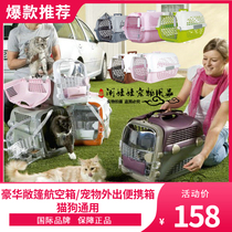 Canada Hagen multifunctional cat catit dog flight box with cat out artifact portable backpack sunroof hanging bowl