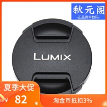 Panasonic 58mm lens cover 12-60f3 5 14-140mm II original lens cover LCF 58