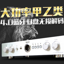 Bluetooth bile duct class A and B hifi high-power household living room amplifier USB lossless decoding bile duct electronic tube