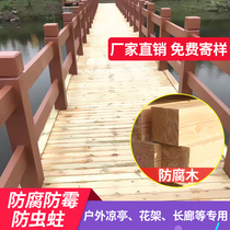 Red camphor pine anticorrosive wood waterproof and moisture-proof insect-proof outdoor terrace balcony garden garden grape rack plate