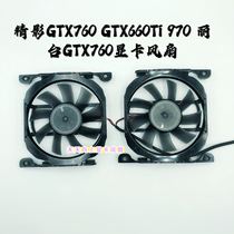 Inno3D Yingzhong Fine Shadow 260 GTX660 750ti Ice Dragon graphics card fan cf815S