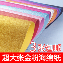 Large sheet sponge gold powder paper childrens hand diy material 2mm thick foam paper area decoration glitter powder paper