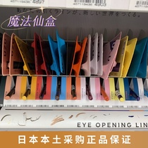 Spot Japan native FLOWFUSHI bear wild post UZU eye line liquid pen waterproof and sweat-resistant without fainting 0 55m