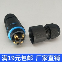 XJ Xiangju direct selling M20 straight wire wiring connector 2 core 7 8 core waterproof connector dustproof high quality plug