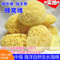 Real shot Greek natural seaweed cotton honeycomb cotton 4 0~4 5 inch wash face Baby Baby Baby Baby bath sponge
