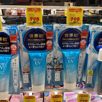 New packaging spot Japanese native flower King KAO Biore Aqua Sunscreen SPF50 50g