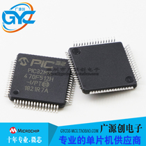 PIC32MX470F512H-I PT QFP64 chip Brand new original Microchip Microchip franchise