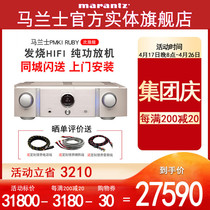 (Physical Flagship Store) Marantz Maranz PM-KI RUBY Ken Ishiwata Signature Edition Fever Reference Level Listening Music Special Power Amplifier