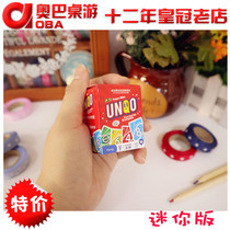 Board game Mini version UNQO portable party game card table game card toy parent-child