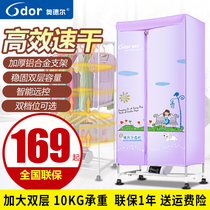 Odell dryer Household small dryer Quick drying square double-layer remote control dryer HF-F7T