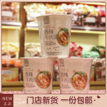 Good shop Tomato Sirloin noodles spicy beef noodles freeze-dried noodles non-fried instant noodles Instant Noodles instant noodles cup noodles