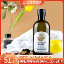 THE BODY SHOP SHOP SHOP ginger shampoo anti-dandruff anti-shaggy shampoo 400ml