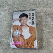 The Jedi tape brand new undemolished Zheng Zhi Sailors Stars Lighting Nostalgic Classic Old Songs Pop Songs