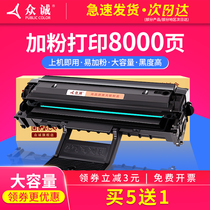 Zhongcheng application easy to add powder Samsung MLT-D108S cartridge ML-1640 1641 2240 ML-2241 ml2240 1642 ML