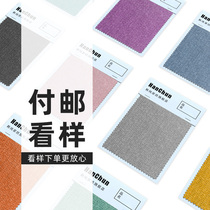 Free look at first look after first look Buy curtains Small-like fabric samples Living room Bedroom Yarn Curtain Window Cord Fabric Stock