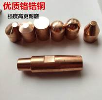 Spot welding machine Chrome zirconium copper electrode cap electrode tip connecting rod 16*2313*20 high quality alumina electrode cap non