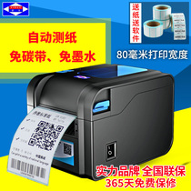 Everbright BC-80152T Thermal Barcode Printer Sticker Stickers Stickers Stickers Garment Hanging Tags Supermarket Price Stickers