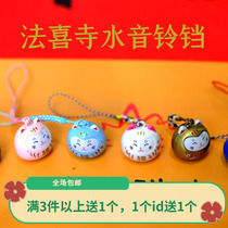 Buddhist Law Heineji Temple Water Sound Suzuki Mobile Phone Chain Department Water Centerbell Bell Pendant Gift