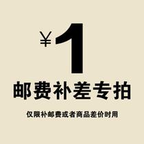 Freight make up the difference¥price Baby make up the difference¥price special shot need to make up a few yuan to shoot a few Oh