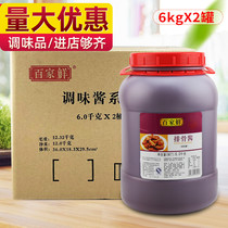 Hundreds Of Fresh Ribs Sauce 6kg × 2 Barrels Whole Box Restaurants Canteen Barbecue Sauce Stew sauté Sauté Marinated by Pizza Sauce