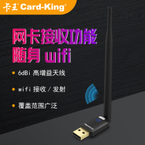 Card king 1570N wireless network card USB plug and play office home computer host desktop Internet WIFI receiver Notebook transmitter Unlimited traffic through the wall King portable Wi-Fi