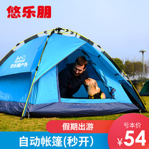Automatic tent family quick opening and free ride 2-3 people 3-4 double waterproof thickened travel tent set