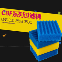 Sensen pond filter CBF-350 350B 350C filter cotton biochemical cotton fish pond filter Vine Cotton