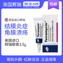 American Pfizer eye ointment cat dog keratitis pet eye ointment ulcer redness swelling inflammation and anti-inflammatory 3 5g eye ointment