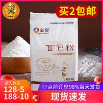 Xinliang flour Bread flour High gluten flour 500g baking raw materials Household flour Wheat flour Bread machine flour