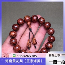 Hainan Huanhua pear wood old stock oil pear Conpear bracelet 1 4 pairs of eye ghost face tiger leather grain landscape
