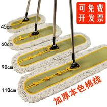 Cleaners Family Large Canteen Clip Fixed Flat Mop Flat Large Hotel Flat Tow Ball Hall