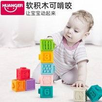 Baby soft rubber block toy baby 6 - 8 months 0 - 1 years old teach the soft block silicone can bite the boil