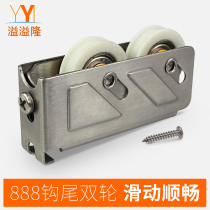 Oillon aluminum alloy door and window pulley 888 type sliding door sliding window roller sliding sliding window pulley stainless steel