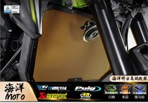 German DIMOTIV KAWASAKI Kawasaki Z900 LITE aluminum alloy cooling water tank protective net DMV