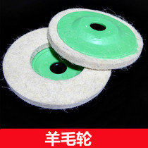 Wool wheel 100 * 16 polished wheel stainless steel polished sheet polished sheet Grinding Sheet Goat Felt Wheels Wool disc