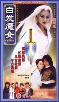 Support DVD The Legend of the White-Haired Witch Zhang Zhilin Jiang Qinqin 40 episodes 2 discs