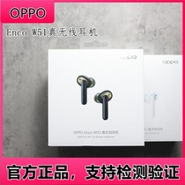 OPPO Enco W51 True Wireless Active Noise Reduction Bluetooth Headphone In-ear Loss Complement Headphone Charging Bin