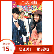 Genuine TV series Come on lover happy lover DVD disc dvd Genuine Chen Xiaodong Tang Yixi