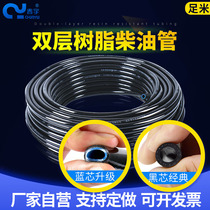 Heavy truck truck truck pipe Chunyu brand resin oil pipe Diesel pipe return pipe Double layer reinforced oil pipe Fire resistance