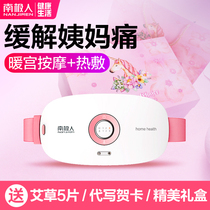 Antarctic people warm Palace with big aunt stomach pain artifact Female menstrual period menstrual pain Palace cold waist warm rituals