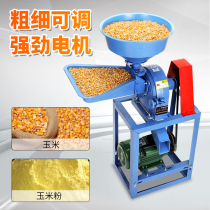 Corn crusher Household small commercial whole grain mill Chinese medicine feed crushing and milling machine dry mill