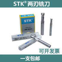 STK white steel milling cutter two-edge high-cobalt two-edge milling cutter M42-CO8 high-speed steel hardening 2 0-20 0mm