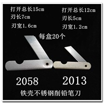 Small and portable iron knife stationery pencil sharpener stainless steel blade classic student stationery knife Pioneer sharpening pencil