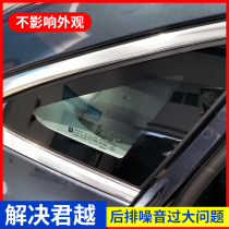Buick LaCrosse second row noise reduction artifact triangular window soundproof panel trunk soundproof cotton rear row modification special