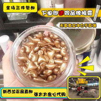 New Zealand Eooron water light needle bright white essence capsule water replenishing spotlight vitriolic essence 108 grains