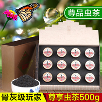 Yehong Zhipin worms tea 500g gift Dong wild Sanjiang insect Tea Dragon Ball tea gift box high-grade Guizhou