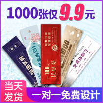 Voucher coupon custom card design printing points card after-sales Card parking card ticket admission ticket experience card