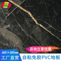 PVC floor stickers Self-adhesive floor leather household wear-resistant floor mats thickened wear-resistant waterproof square stone tile stickers
